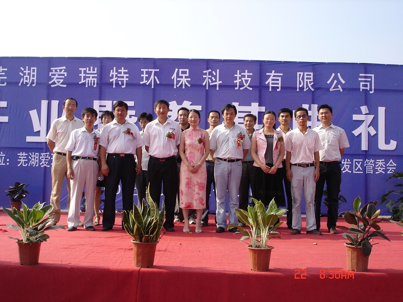 2007.8.22開(kāi)業(yè)及奠基典禮.JPG
