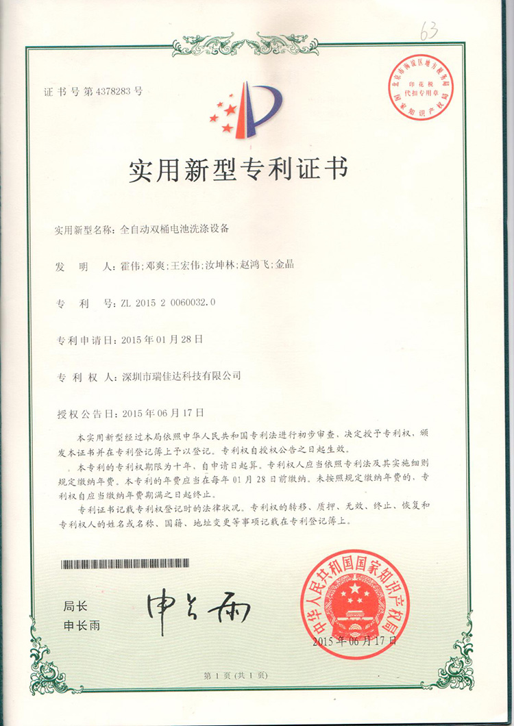 納稅信用等級證書
