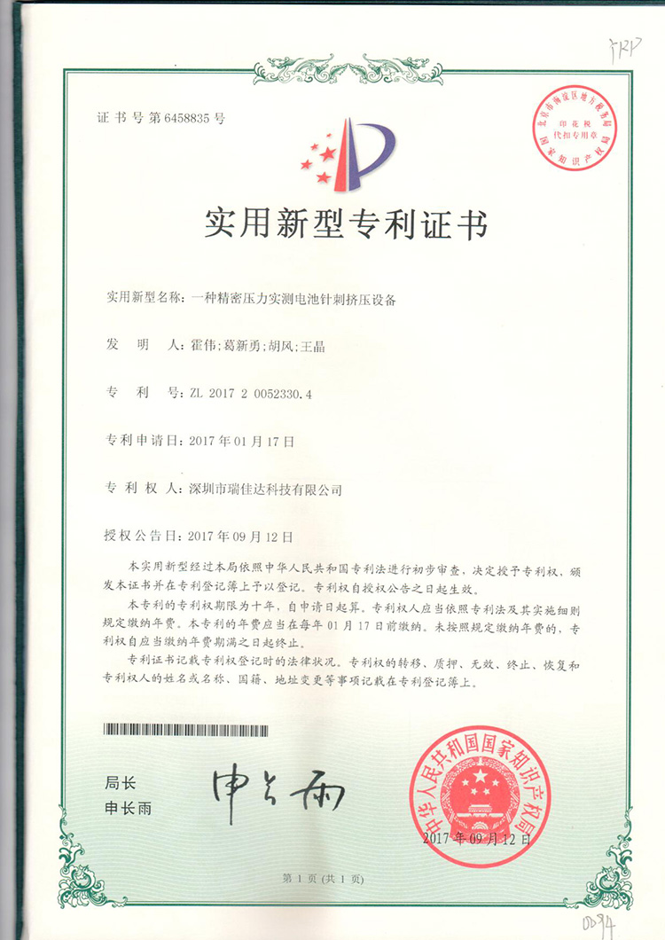 安徽科學技術研究成果（瑞保Q8電動高壓清洗車）